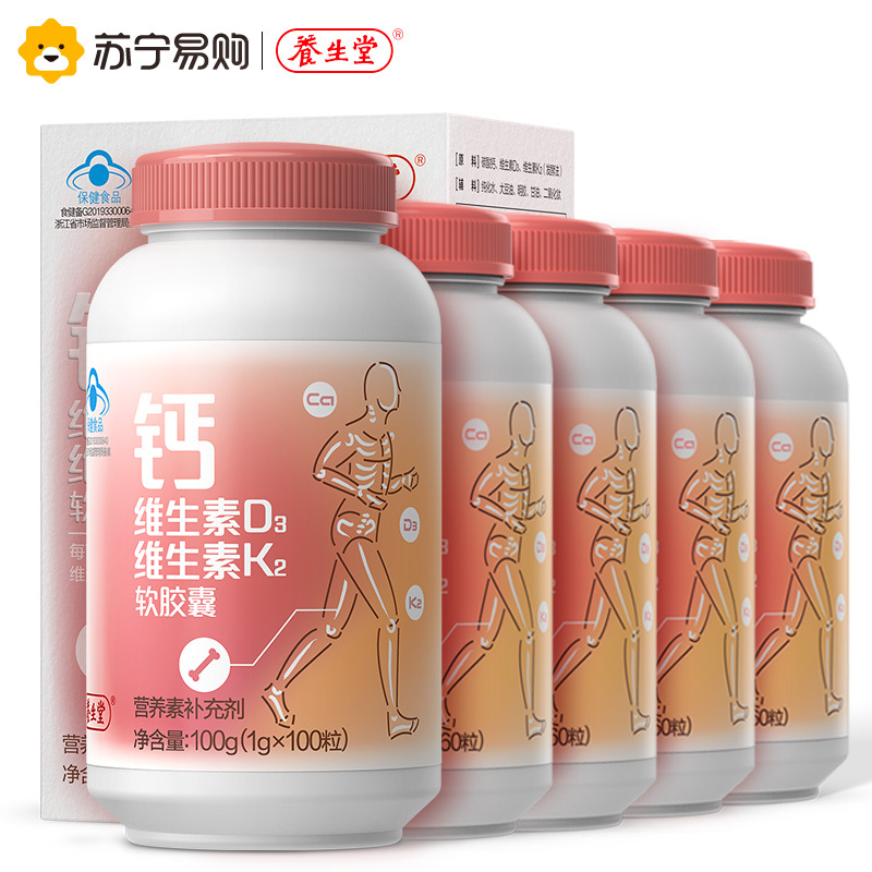 养生堂液体钙维生素D3维生素K2软胶囊340粒(100粒+240粒) 补钙 钙片中老年人成人男女孕妇哺乳期补钙