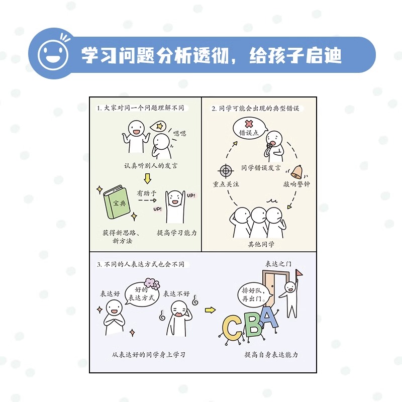 孩子你是在为你自己读书 [正版]抖音同款孩子你是在为自己读书全套6册漫画版斗半匠9-12岁小学三四五六年级课外阅读书成长高清大图