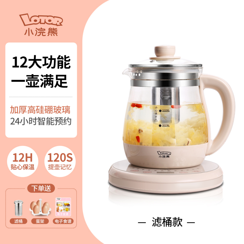 小浣熊养生壶H1 1.6L大容量304发热盘加厚玻璃多功能蒸煮两用泡茶机器家用全自动预约保温迷你小型烧水壶