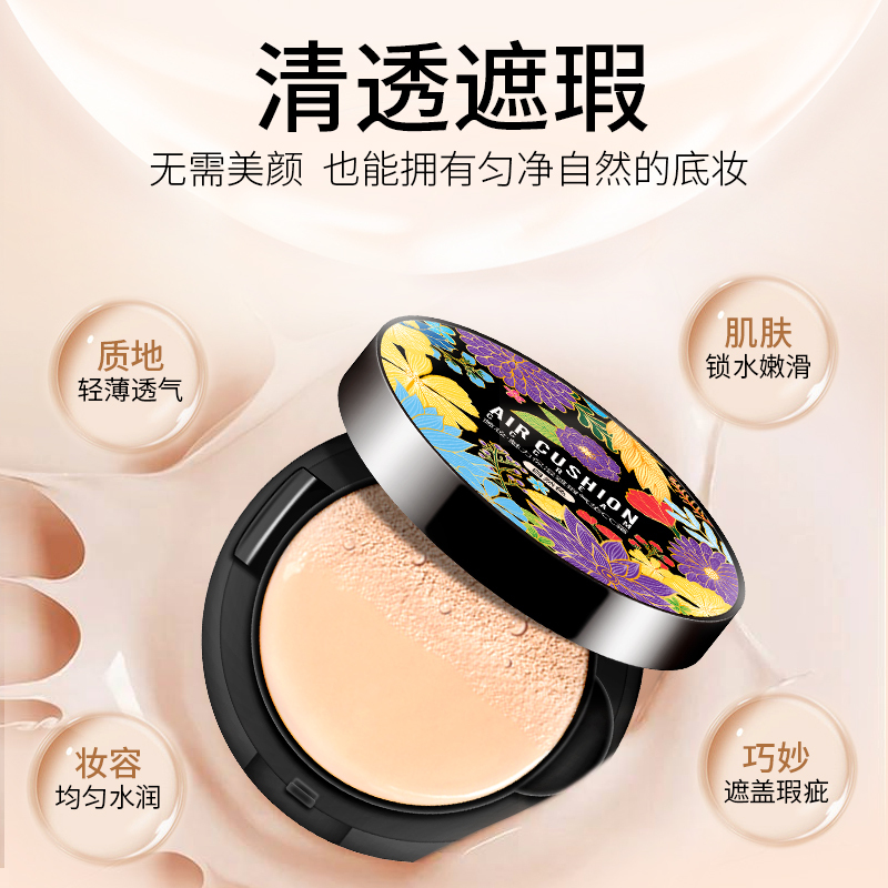 【明星款五件套】遮瑕气垫cc霜保湿精华水水润精华乳