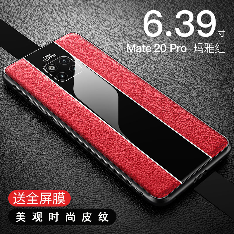 圣幻 华为mate30pro手机壳P30pro保护皮套mete20x硅胶mata20pro轻薄全包防保护套商务时尚个性高清大图