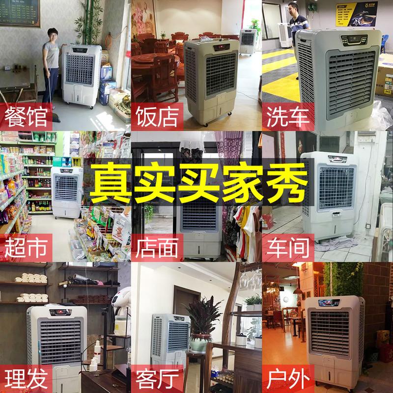 奥克斯工业冷风机移动水空调大型水冷空调扇单冷厂房商用制冷风扇 浅灰色高清大图