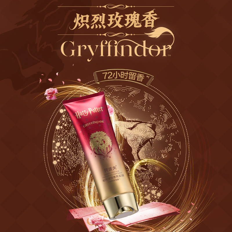 阿道夫哈利波特香氛发膜(炽烈玫瑰香)260ml-红色高清大图