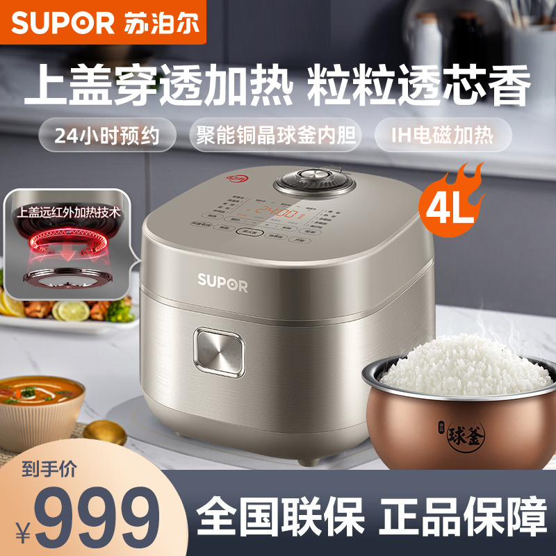 苏泊尔(SUPOR)电饭煲SF40HC82