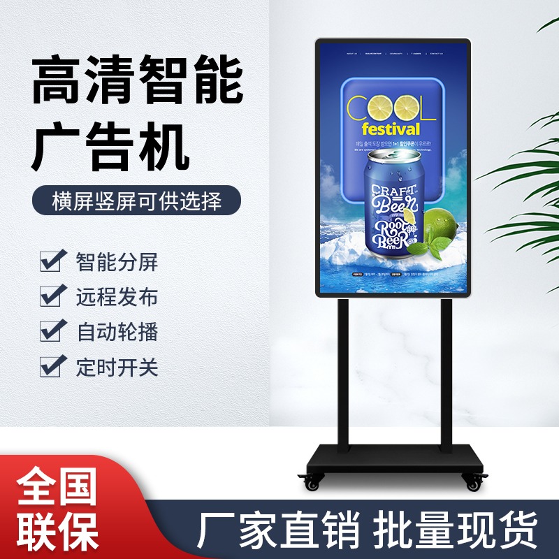钮鹿客/NEWCLOD NL65 65英寸移动式新零售广告机 餐饮 服装 奶茶店 液晶广告机牌 海报机 安卓一体机高清大图