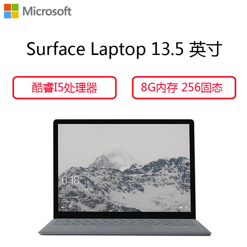 微软(Microsoft)Surface Laptop13.5英寸超薄触控笔记本专业版( i5 8GB 256G亮铂金)
