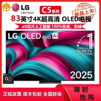 LG C5系列LG电视83英寸OLED83C5PCA 4K超高清全面屏专业护眼智能游戏144Hz高刷HDMI2.1