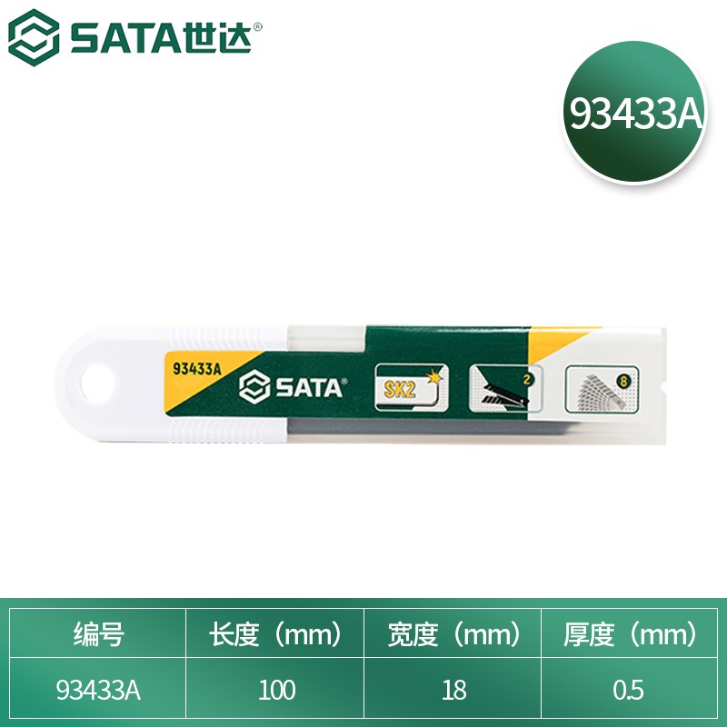 SATA/世达美工刀刀片93433A 18X100X0.5mm 10片 8节1盒高清大图