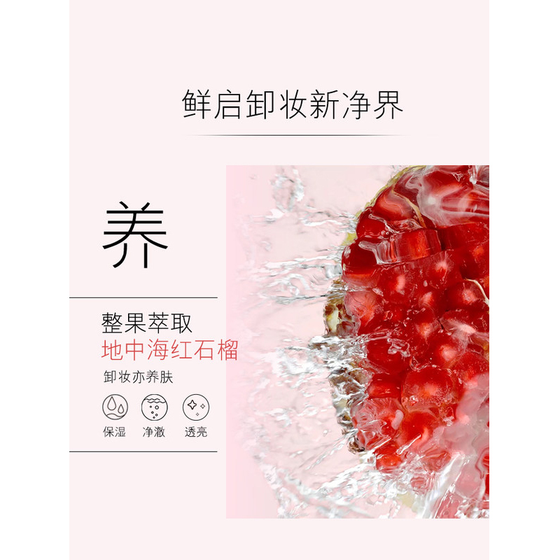 雅诗兰黛(Estee Lauder)红石榴养肤洁颜油400ml 深层清洁温和卸妆油