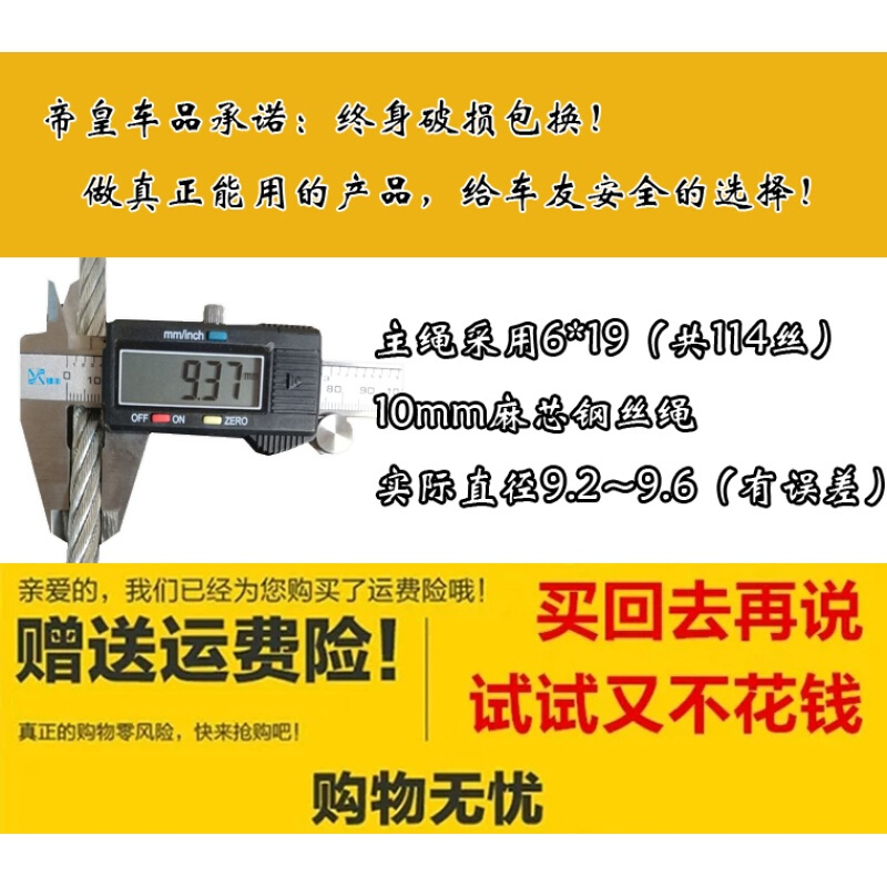 汽车拖车绳强力10mm钢丝绳5米5吨10吨拉车绳越野车加粗牵引救援绳直径10mm强力卸扣7吨4米