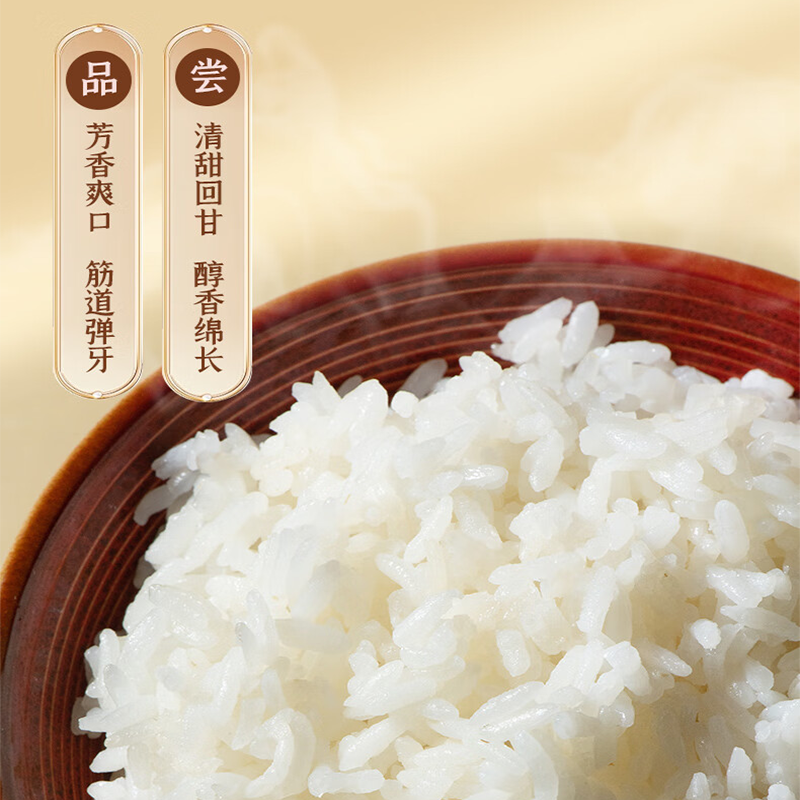 裕道府 来碗好饭 有机五常大米5kg(单位:袋)高清大图
