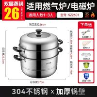 苏泊尔好帮手不锈钢双层复底蒸锅SZ30B5白色