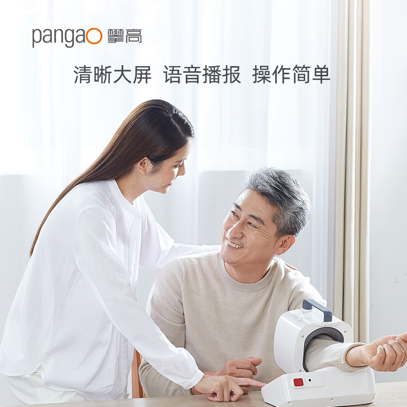 攀高(pangao) 臂筒式血压计 PG-800B68 全自动智能家用 医用级高精准血压仪 专业血压测量仪高清大图