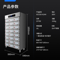 耐惠商用消毒柜分餐盘热风循环独立格子消毒柜不锈钢消毒碗柜