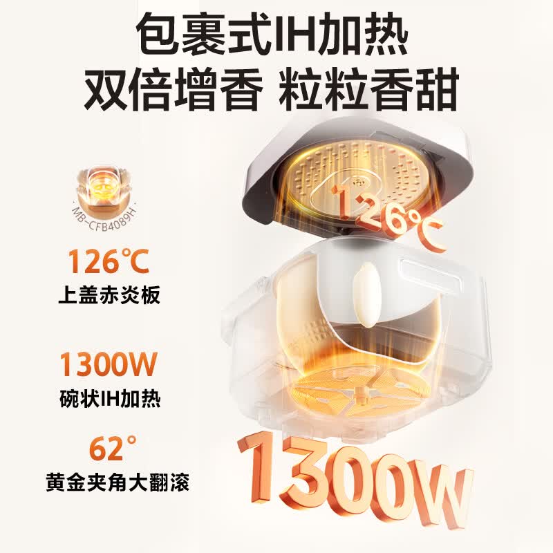 美的(Midea)花瓣电饭煲家用5L赤炎炭火立体IH加热加厚抗菌备长炭钛金鼎釜一锅两饭米饭锅电饭锅MB-CFB5089H高清大图