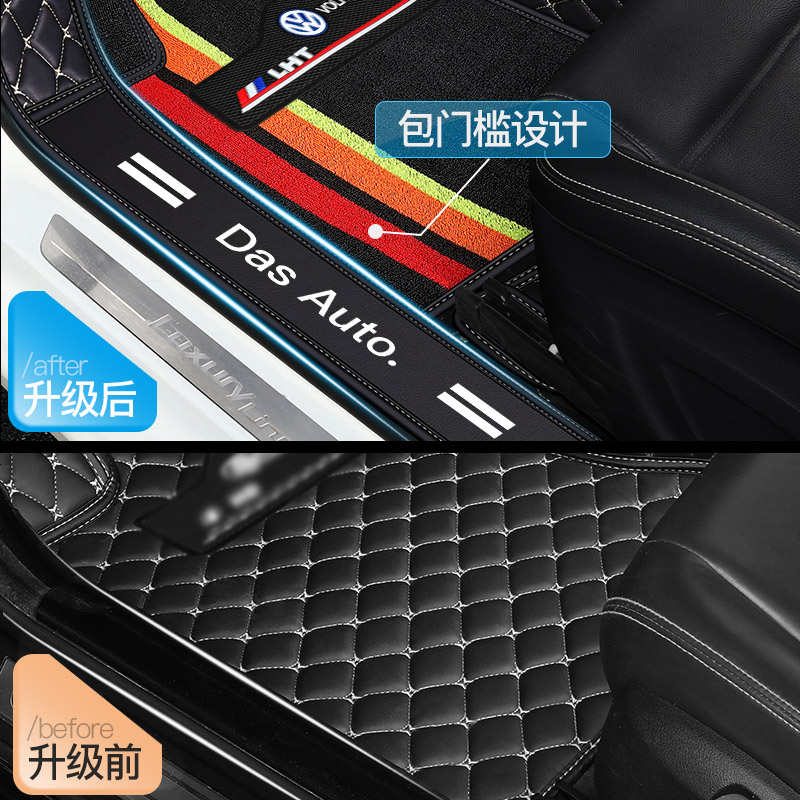 [补贴10%]专用 于大众迈腾b8速腾朗逸plus宝来高尔夫7新捷达汽车脚垫全包围高清大图