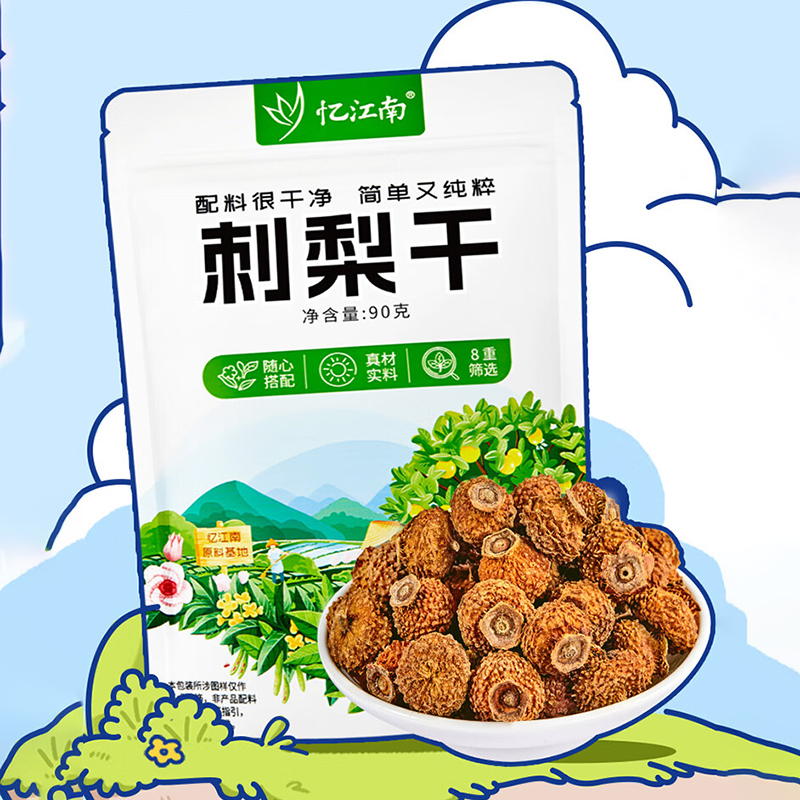 忆江南花草茶刺梨干大颗粒刺梨泡水喝袋装刺梨干90g