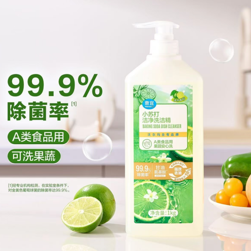 惠宜小苏打去油除菌温和护手青柠香型洁净洗洁精1kg/瓶 一瓶