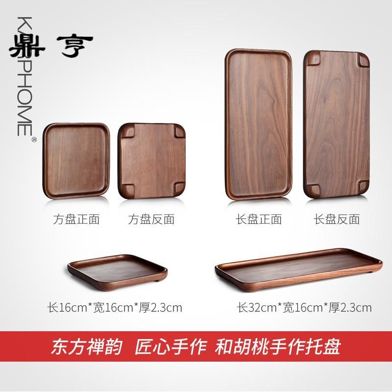 鼎亨黑胡桃长方形木制托盘实木茶盘下午茶水杯托盘餐盘点心盘茶托