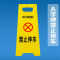豫亨 请勿靠近A字告示牌