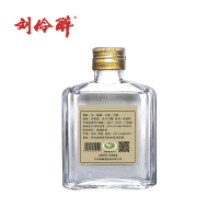 刘伶醉 二两半 2瓶 52度 125ml 纯粮固态 浓香型白酒
