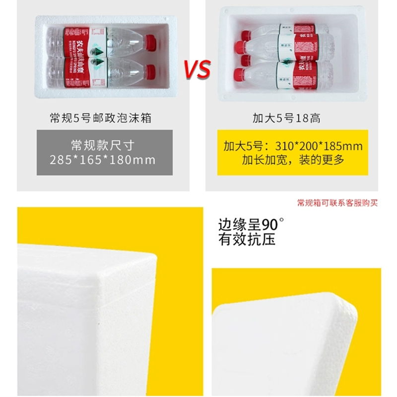 定制顺丰邮政泡沫箱加长加宽5号加大款4.5号保温箱4号加宽快递专用防摔