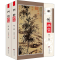 [M]四僧画集(全2册)-9787511738431