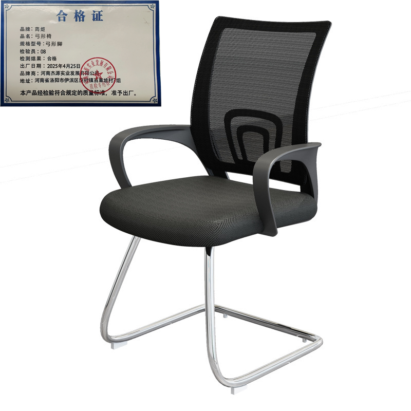 弓形 椅高清大图
