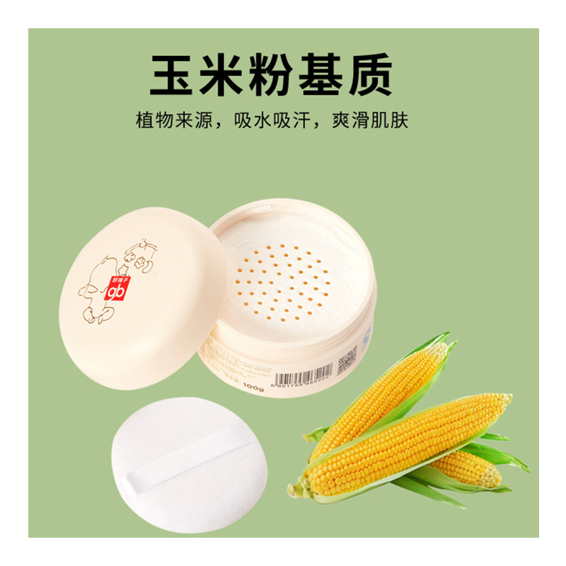 gb好孩子新生舒润玉米爽身粉 婴儿痱子粉 宝宝痱子粉带粉扑100g