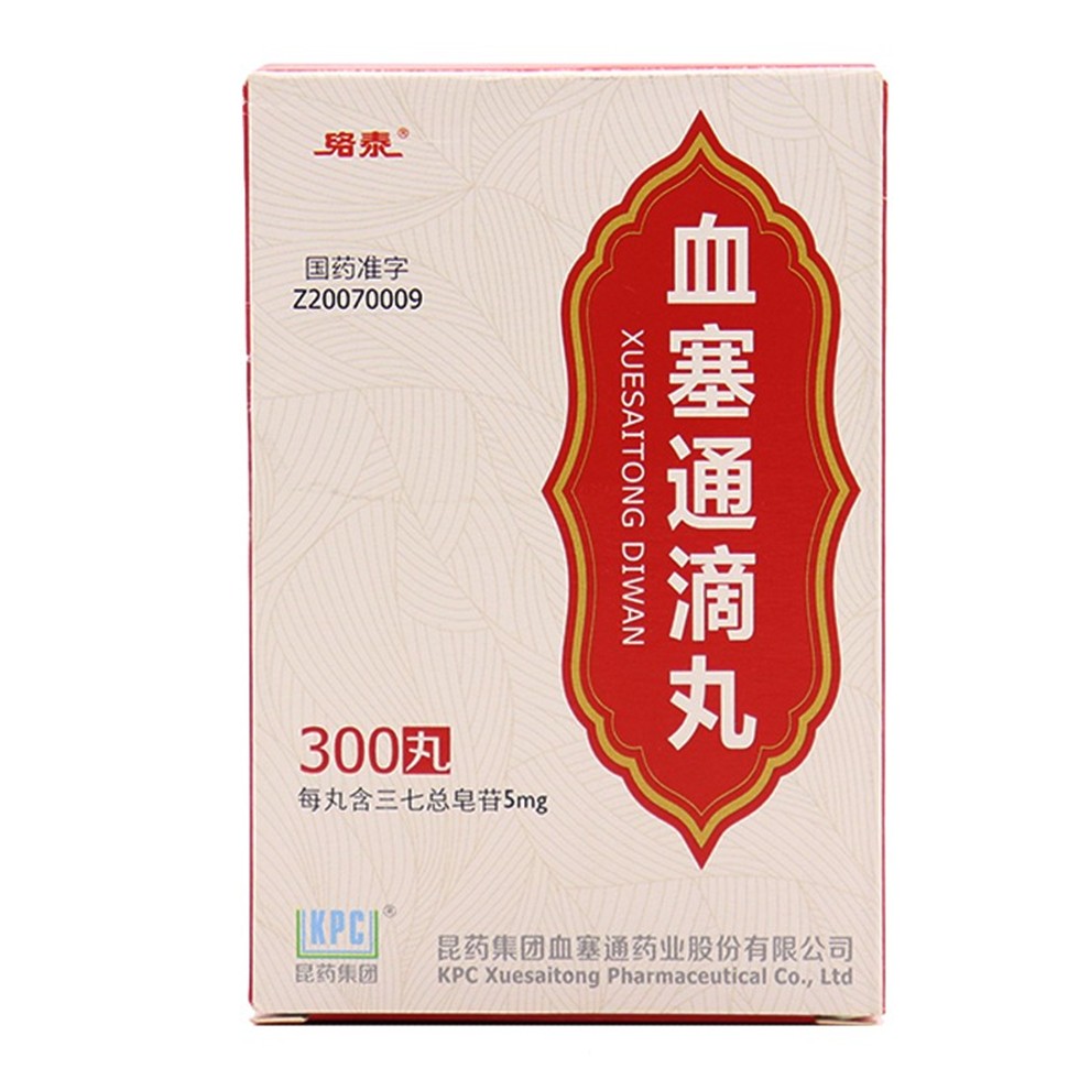 络泰 血塞通滴丸 5mg*300丸 活血祛瘀 通脉活络 中风偏瘫 冠心病 心