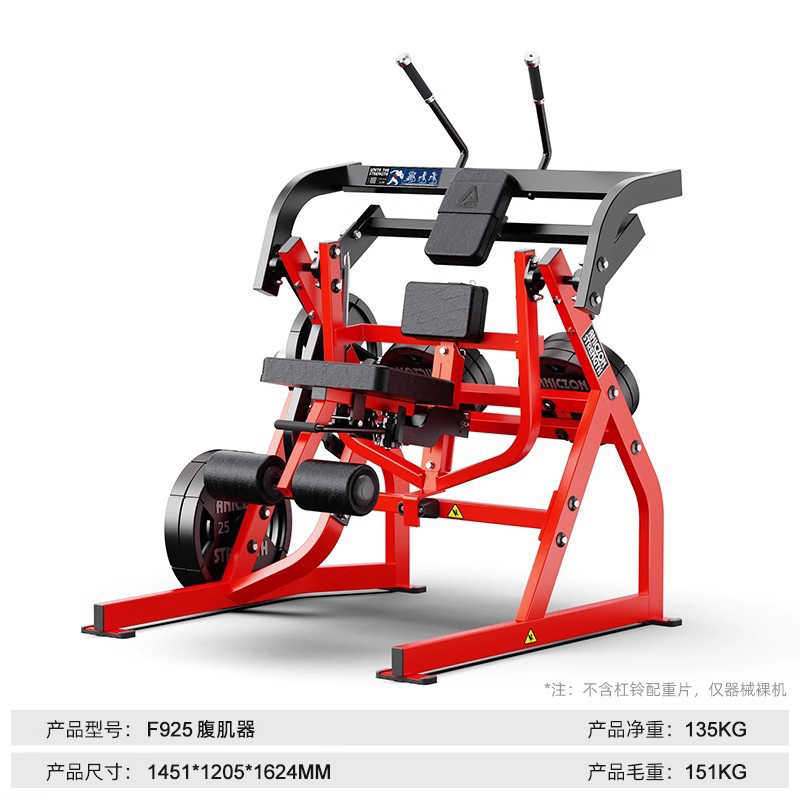 亿迈健身房全套悍马器械平卧推胸高低拉背驯练器大腿屈伸深蹲力量器材-F925腹肌驯练器