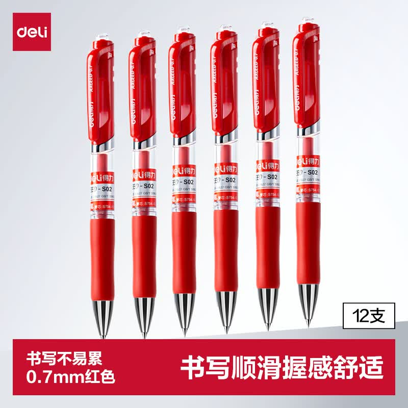 得力中性笔签字笔S02 红色0.7mm弹簧头 12支/盒高清大图