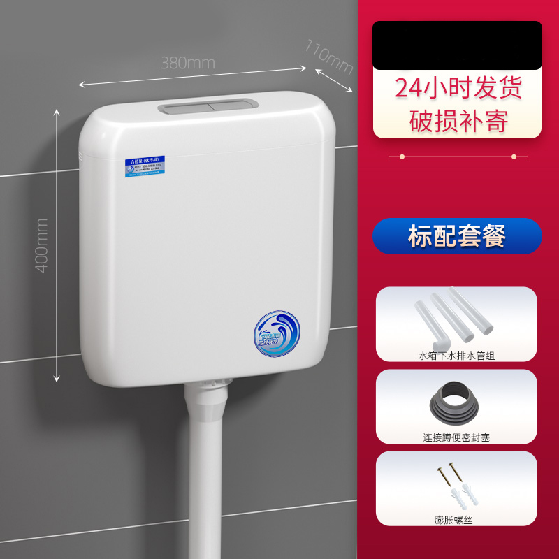 FPBQ 蹲1便器加厚水箱大形按键9L+排水管