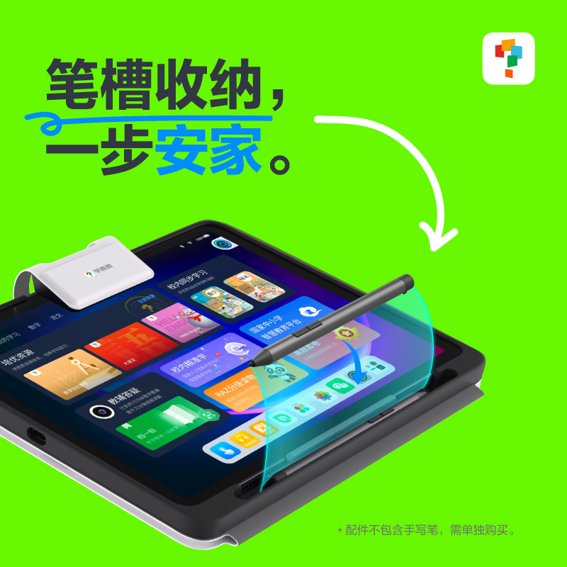 学而思学习机XPAD保护皮套 小步白(白色兔子) 含智慧眼高清大图