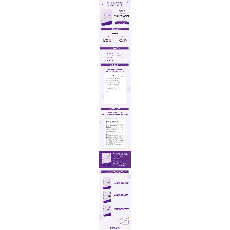 正版新书]2022国家统一法律职业资格考试刷透十年主观题(2012-2高清大图