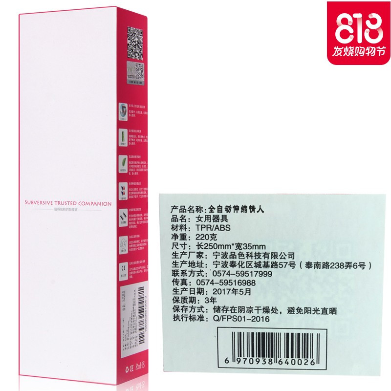 震动女用品自慰自尉自卫棒高潮性工具慰器成人情趣欲仙系列av