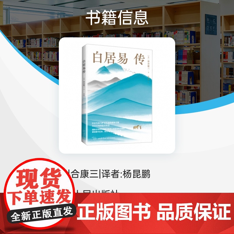 白居易传高清大图