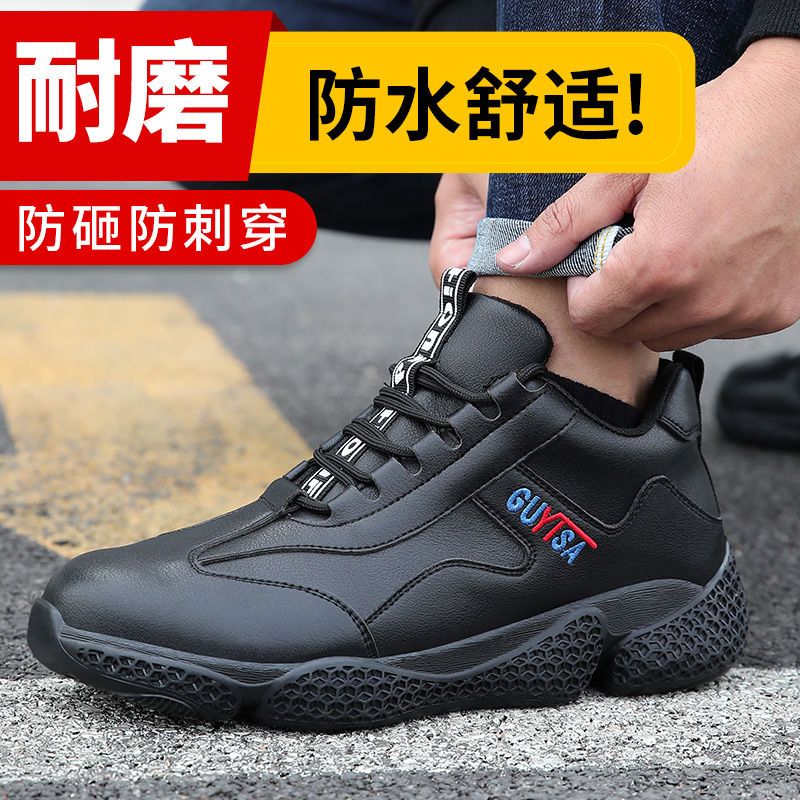 蓝鸥盾劳保鞋男防臭轻便钢板防砸防刺穿防水耐磨防滑安全工作男鞋 [特惠]仅防砸+防水轻便 36