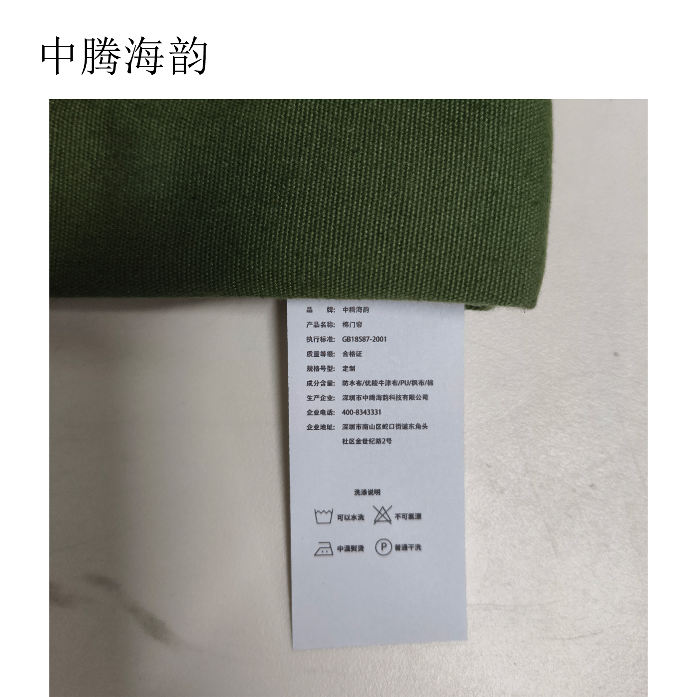 中腾海韵 棉门帘 定制/平方米高清大图