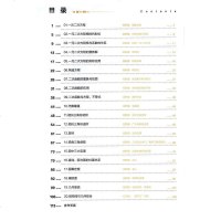 2019新版学而思秘籍初中数学思维创新直通车九年级中考数学模拟题初三数学教辅重点难点解析9年级数学培优辅导书人教版北