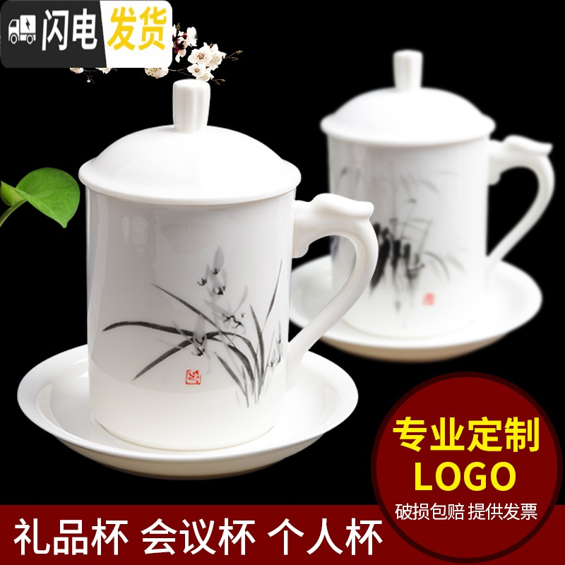 三维工匠茶具陶瓷茶杯带盖白色瓷水杯泡茶办公室茶杯会议杯礼品杯ogo定制 竹筒杯-纯白