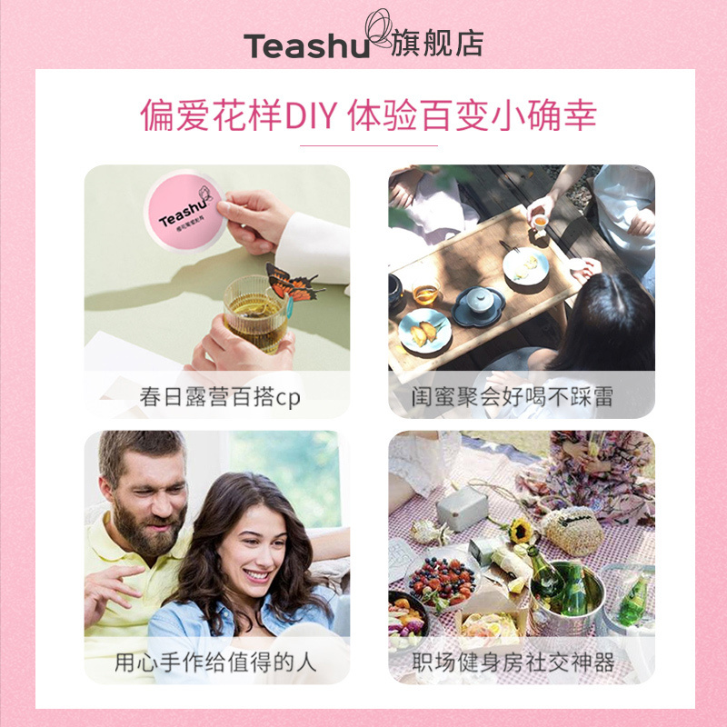 樱花葡萄龙井茶叶袋泡茶三角包便捷携带茶包