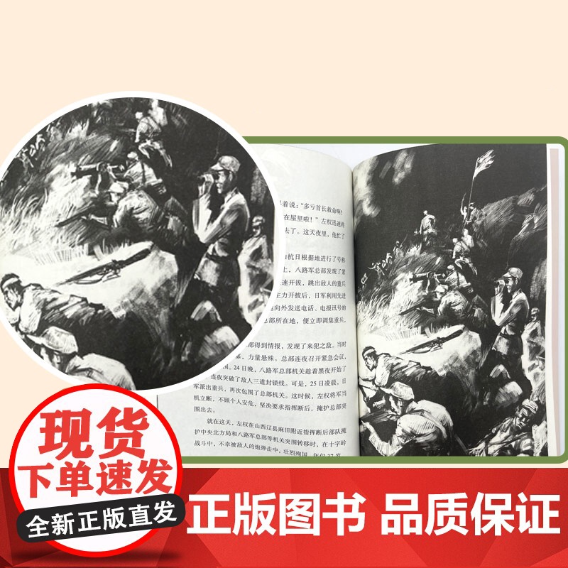 董存瑞舍身炸碉堡:革命烈士的故事 徐鲁著 小学六年级下册语文同步阅读 收录英雄人物邱少云刘胡兰董存瑞等人教版下册书籍高清大图