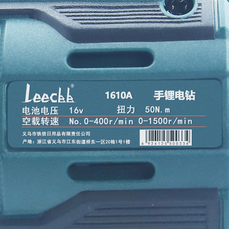 LEECBB 手锂电钻 1610A 套高清大图