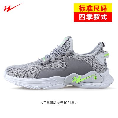 双星运动鞋男款春季透气飞织网面男学生跑步鞋休闲鞋潮鞋 灰色四季款 42码
