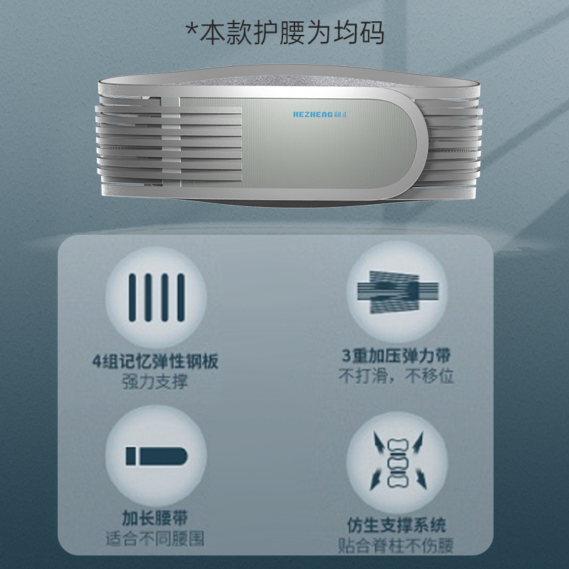 和正(HEZHENG) 护腰 <HZ-Y10> 一只装高清大图