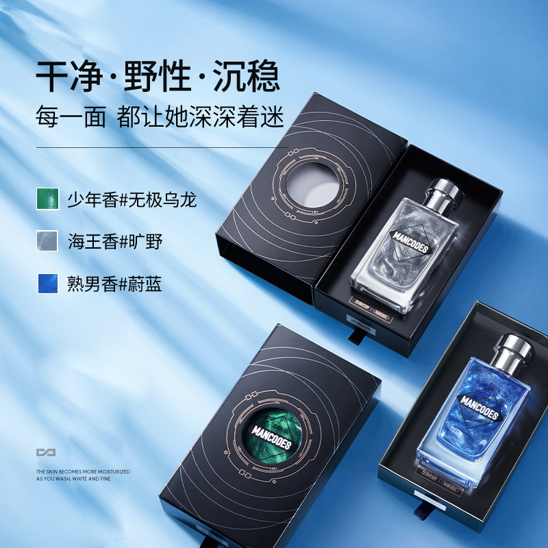 左颜右色 宇航员 鎏金香水 50ml 蔚蓝#857高清大图