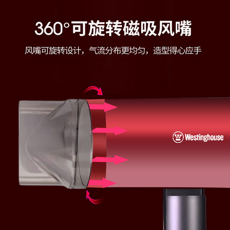 西屋(Westinghouse)恒温水润负离子电吹风 H204高清大图