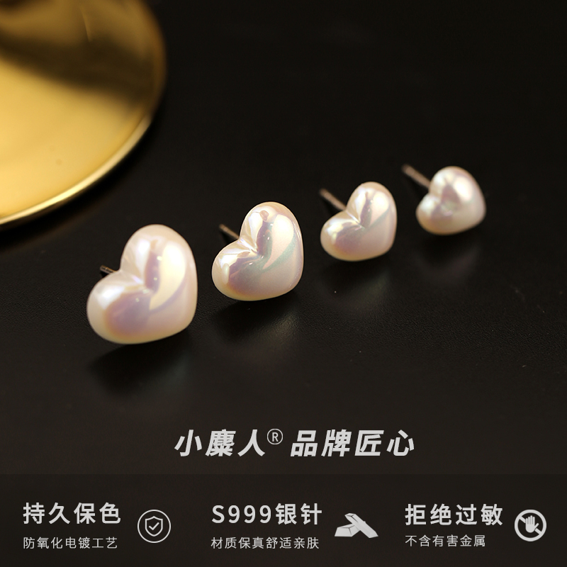 999纯银人鱼姬爱心贝珠银针耳钉女耳环耳饰小众新款夏潮送女朋友老婆情人节七夕生日礼物