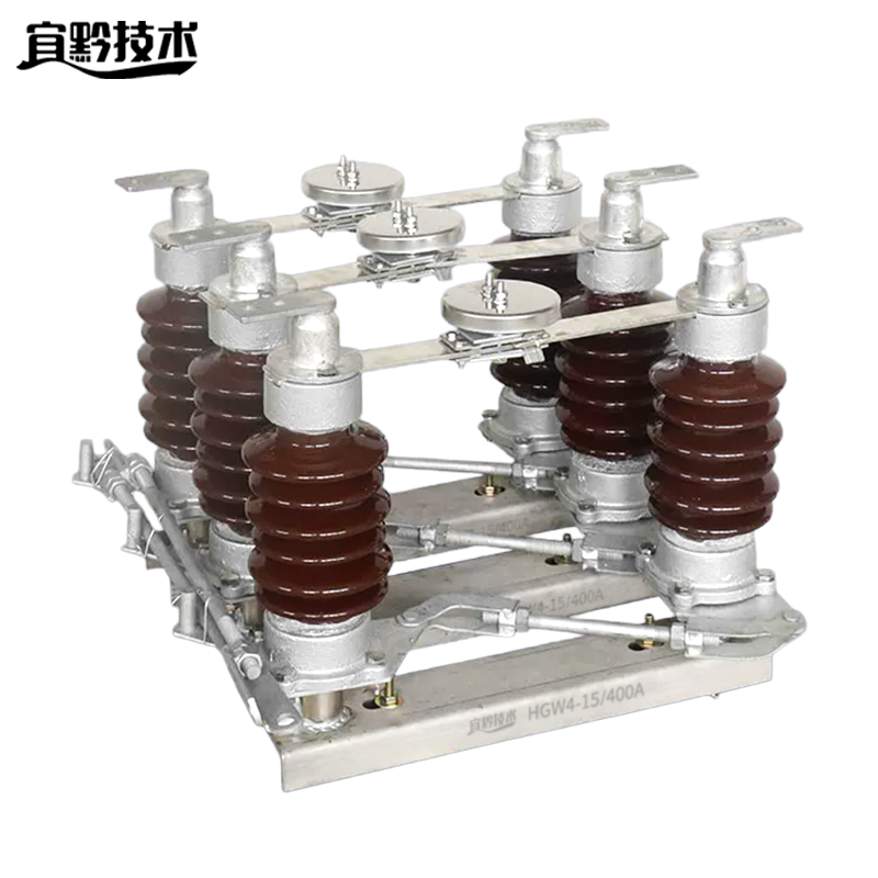 宜黔技术 隔离刀闸开关 HGW4-15/400A 组高清大图